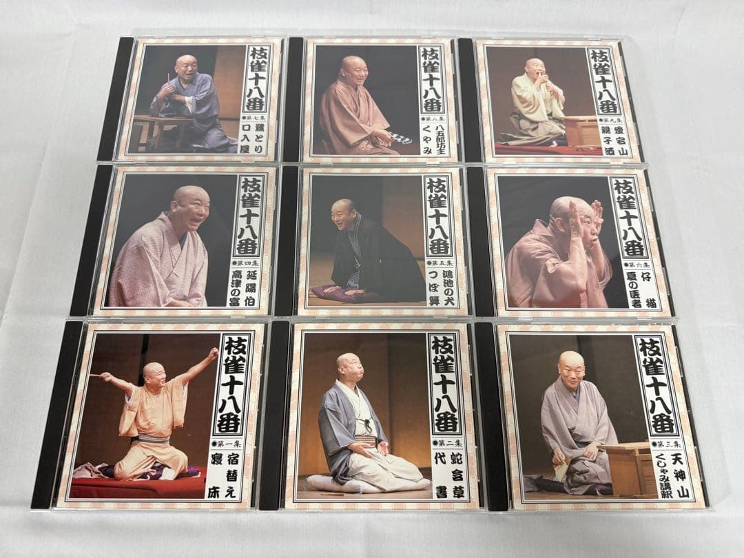 枝雀十八番 CD ボックスセット 9枚組