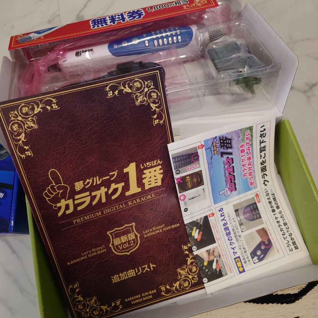 夢グループ/カラオケ1番 /有線サブマイクセット/未使用