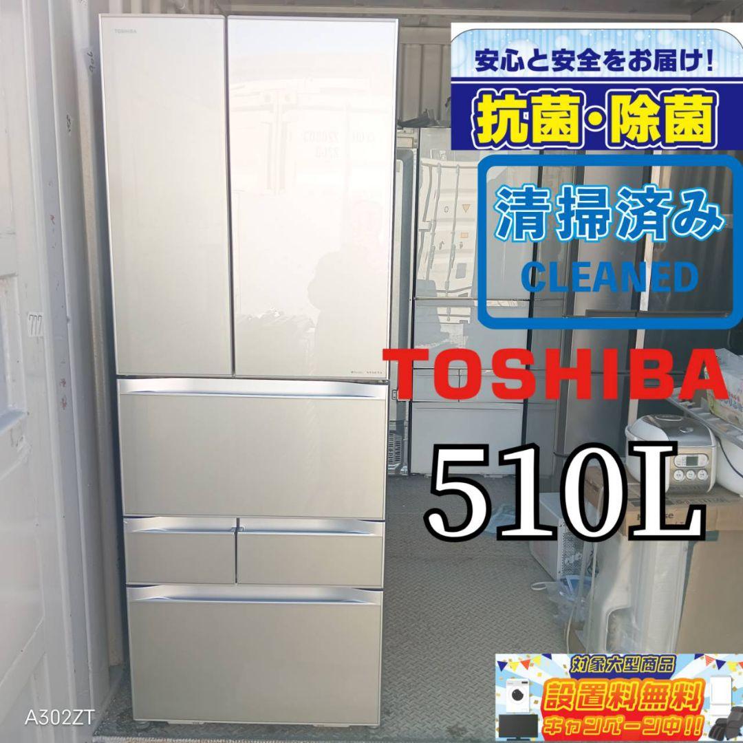 1132 　東芝大型冷蔵庫　6ドア　510L