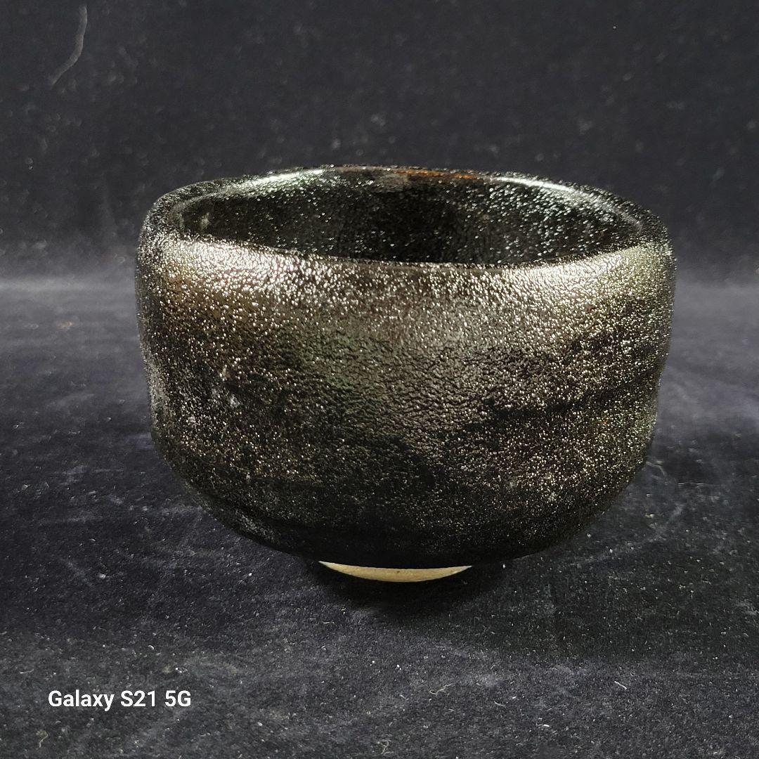 茶道具　覚入　黒茶碗/鵬雲斎　極め　銘『柴山』/共箱、共布、仕覆