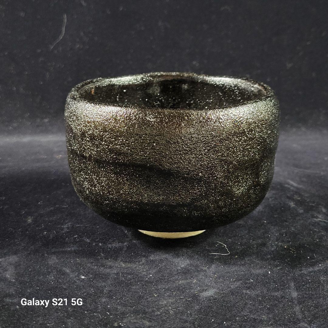 茶道具　覚入　黒茶碗/鵬雲斎　極め　銘『柴山』/共箱、共布、仕覆