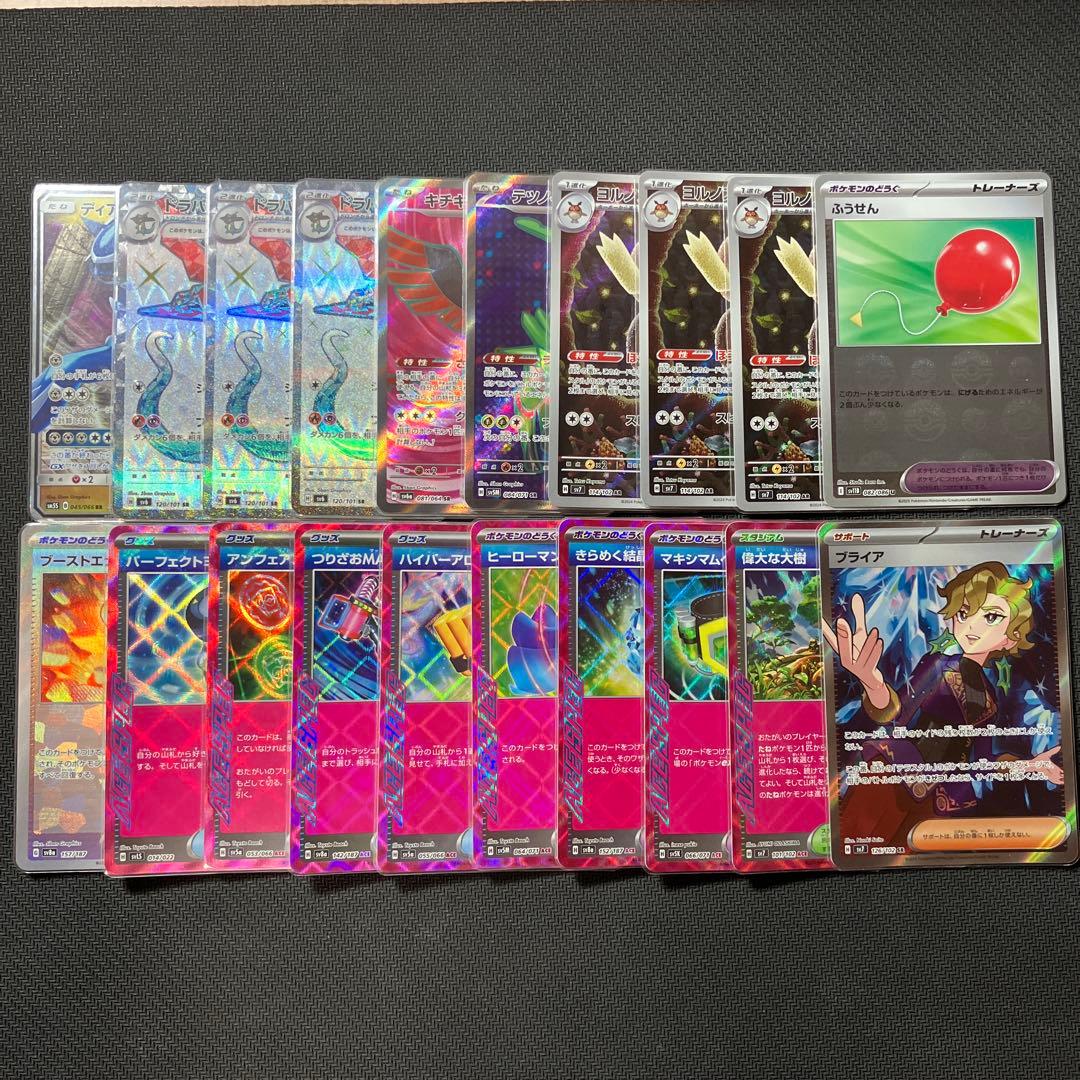 そ*ま様 ポケカ引退品