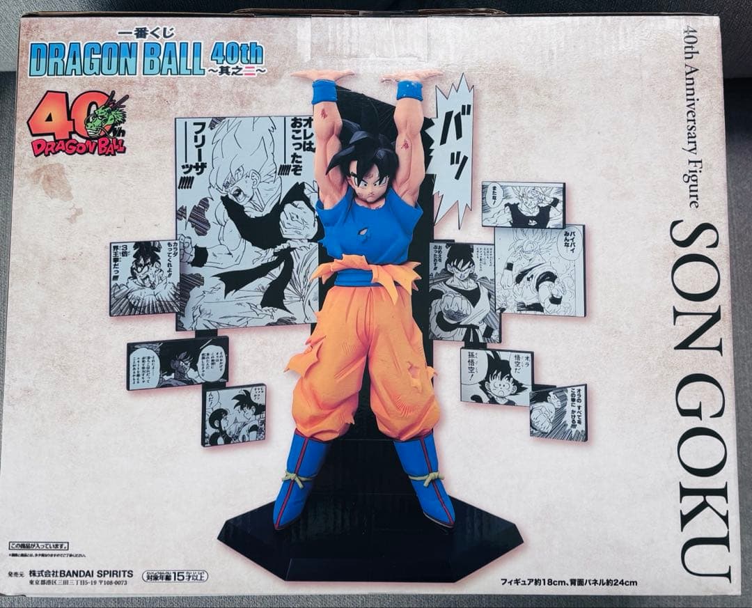 一番くじ 40th ドラゴンボール　A賞 孫悟空 フィギュア