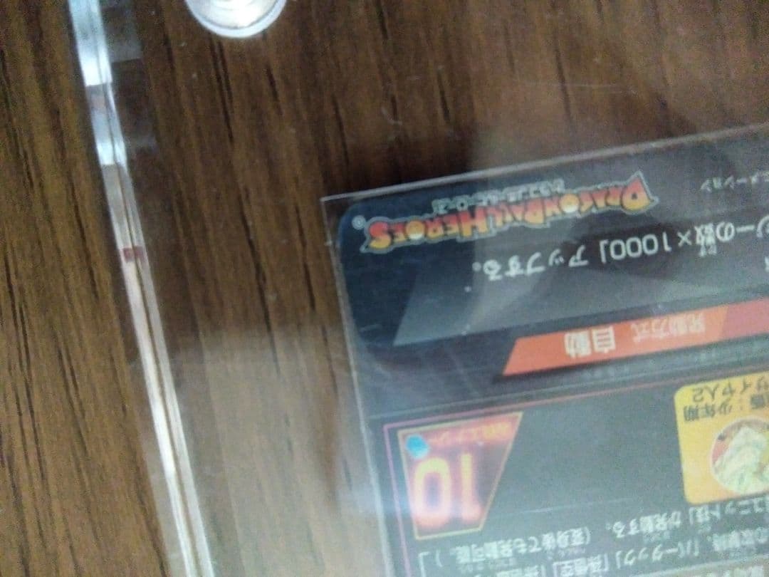 旧弾 バーダックsec