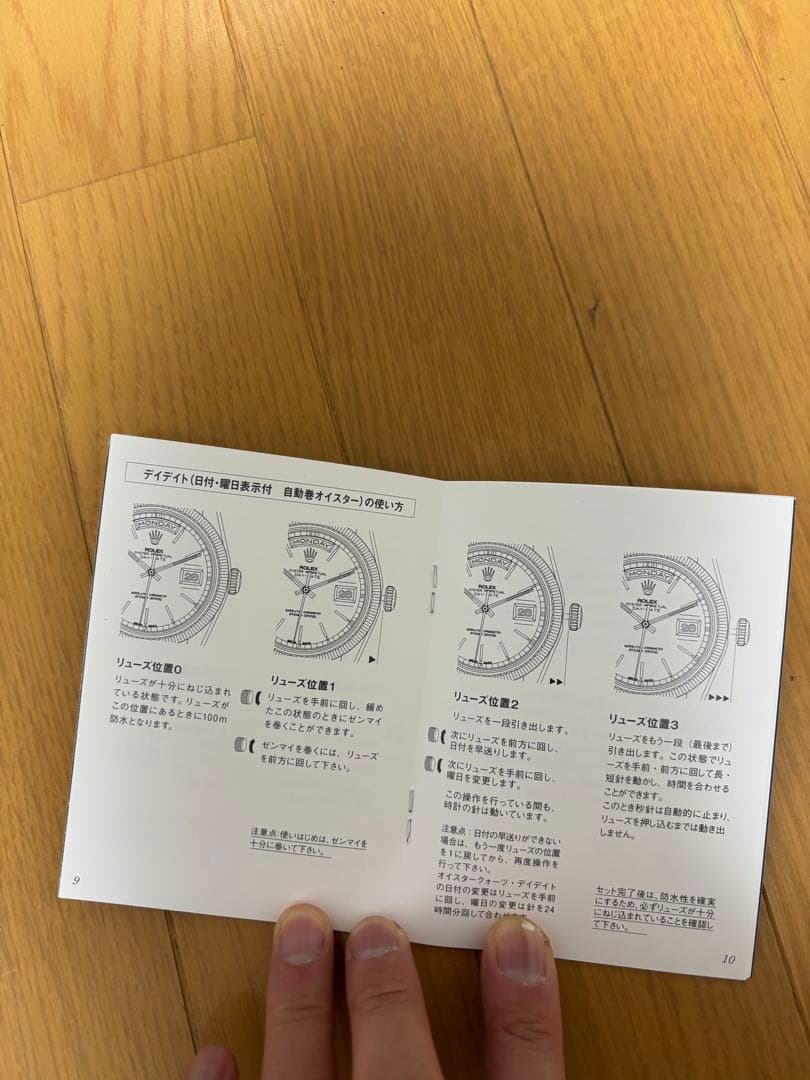 ロレックスRolex 取扱説明書21枚セット　日本語15枚、英語6枚