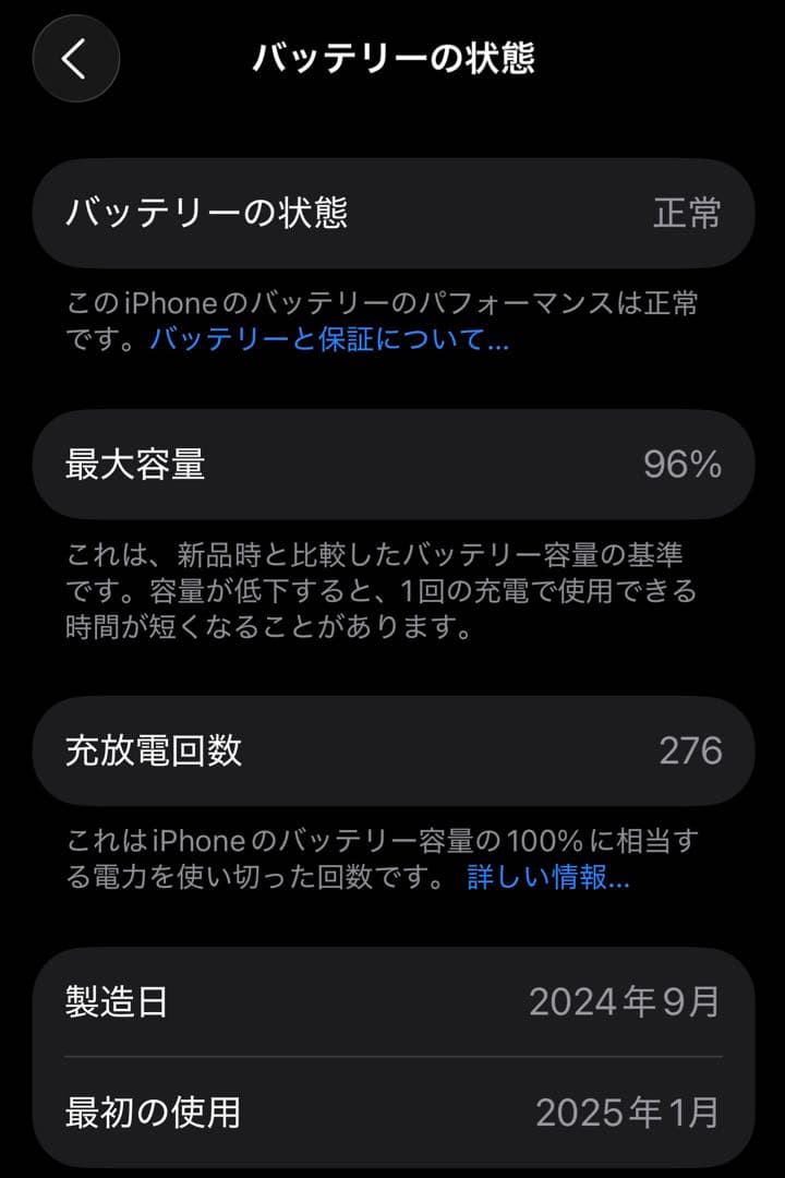 iPhone 16 256GB ウルトラマリン SIMフリー