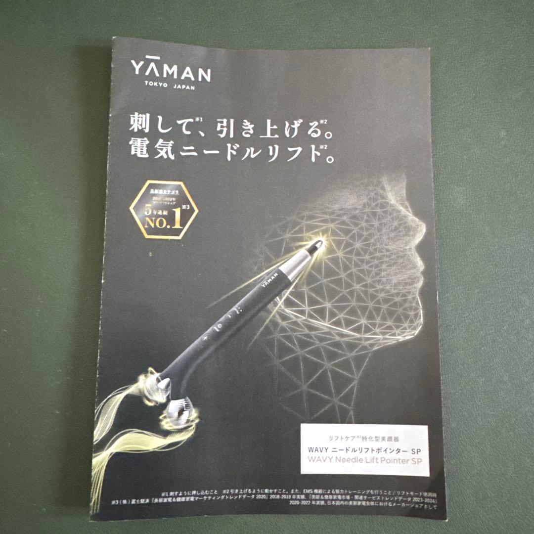 YAMAN WAVY ニードルリフトポインター SP