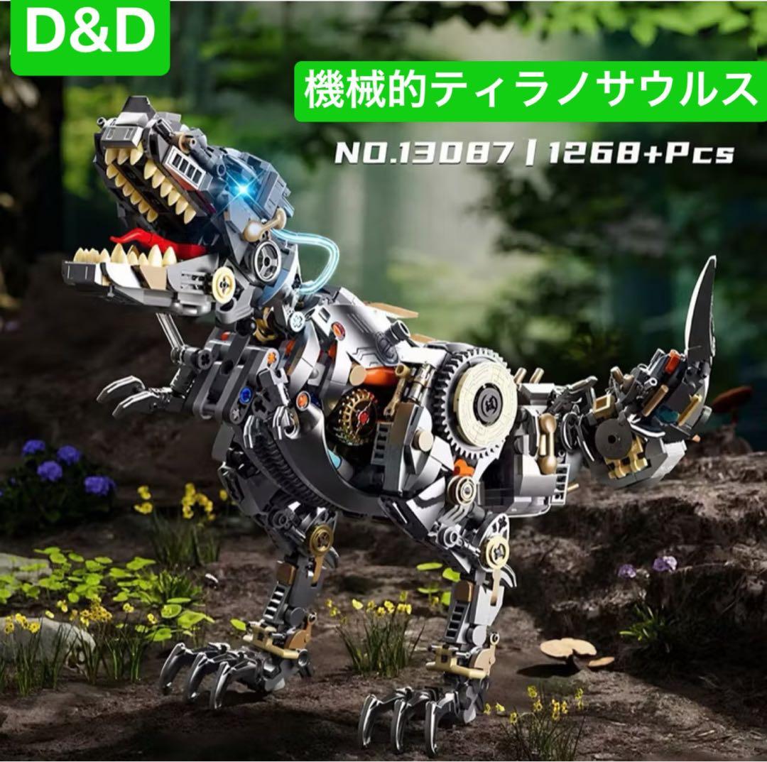 ティラノサウルス模型　組み立て