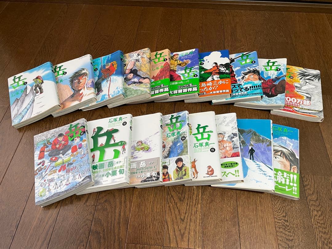 [BLUE GIANT][岳]全巻セット⭐︎裁断済⭐︎石塚真一　　ブルージャイアント