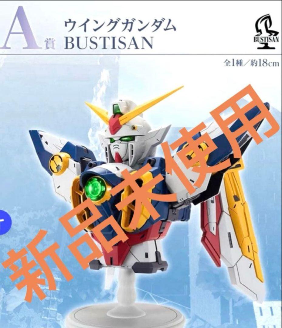 一番くじ　機動戦記　ガンダムW A賞未開封セット30th