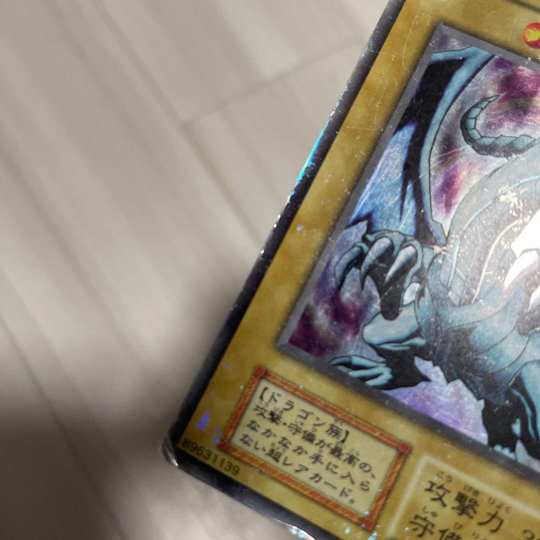 遊戯王 青眼の白龍