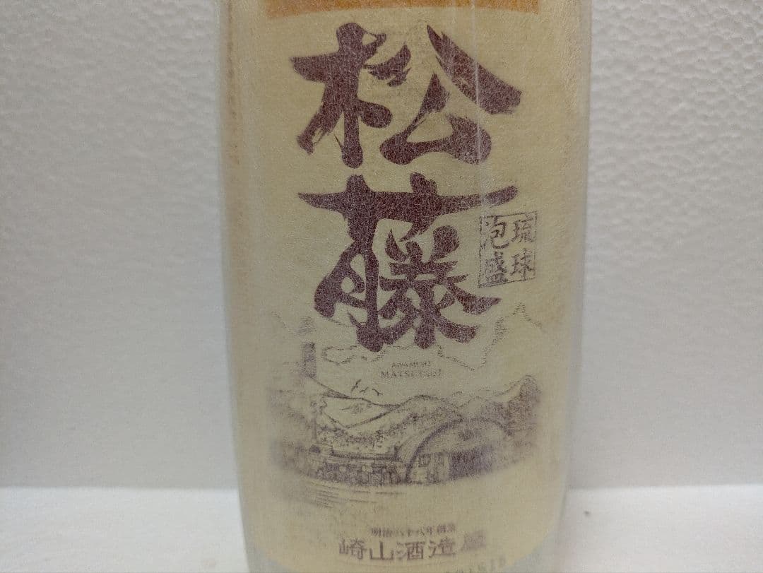 本場泡盛 松藤 海乃邦 2本セット