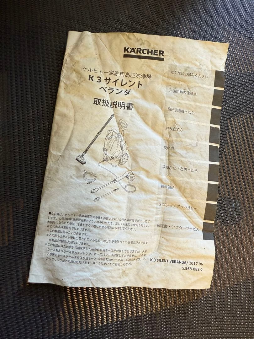 時限値下げ！【関東50Hz】ケルヒャー K3 サイレント 高圧洗浄機 静音