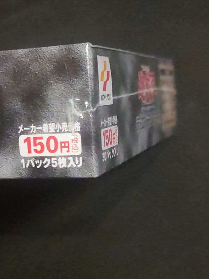 闇を制する者 未開封 ボックス まゆ