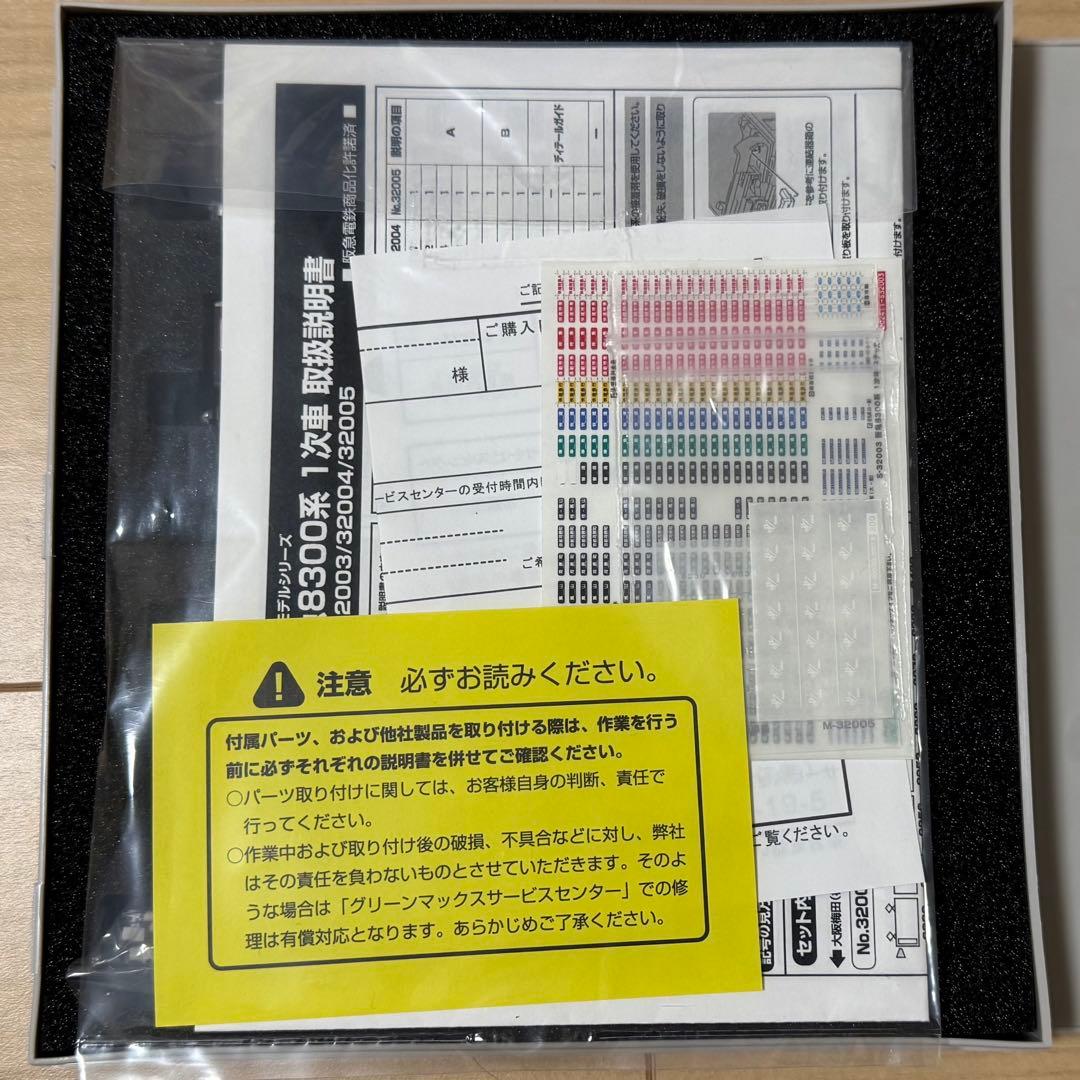 グリーンマックス 阪急8300系1次社 2両増結セット 最新ロット