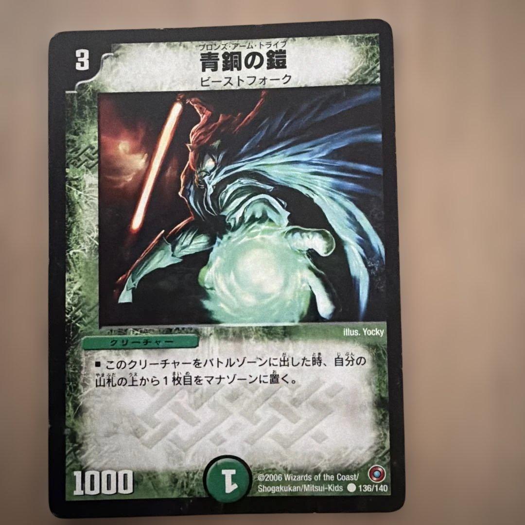 青薔の霊 デュエルマスターズカード