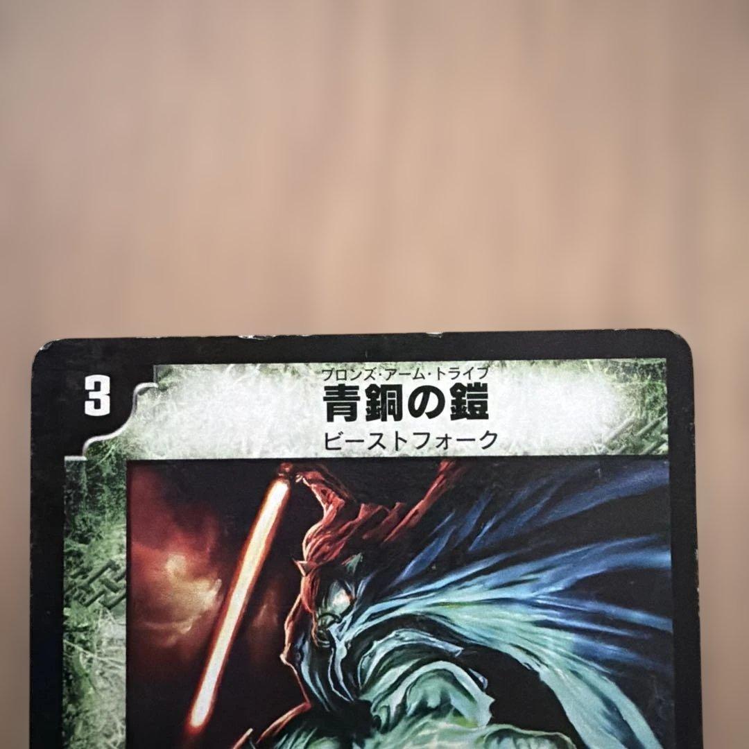 ［希少］青薔の霊 デュエルマスターズカード