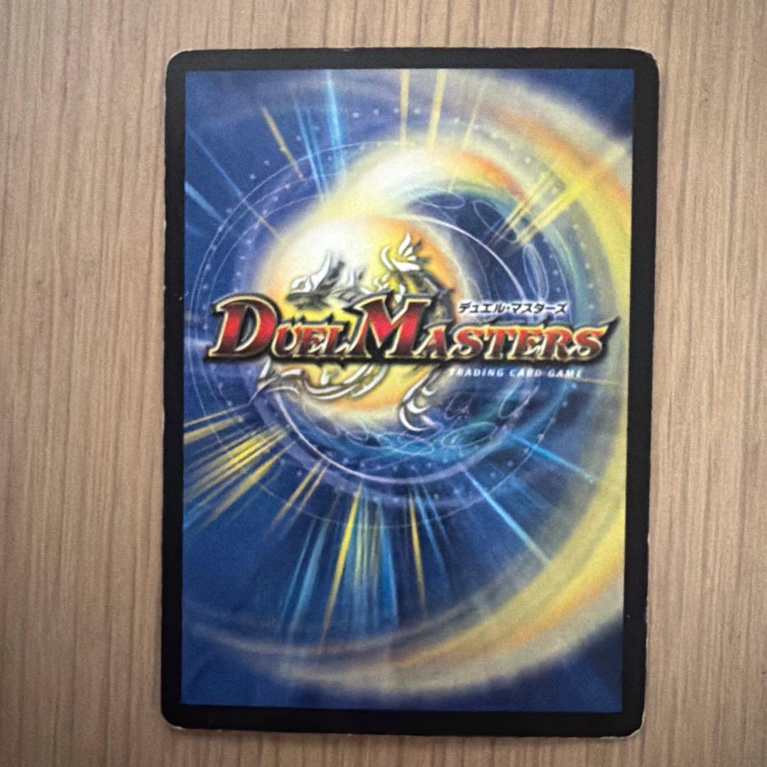 ［希少］青薔の霊 デュエルマスターズカード