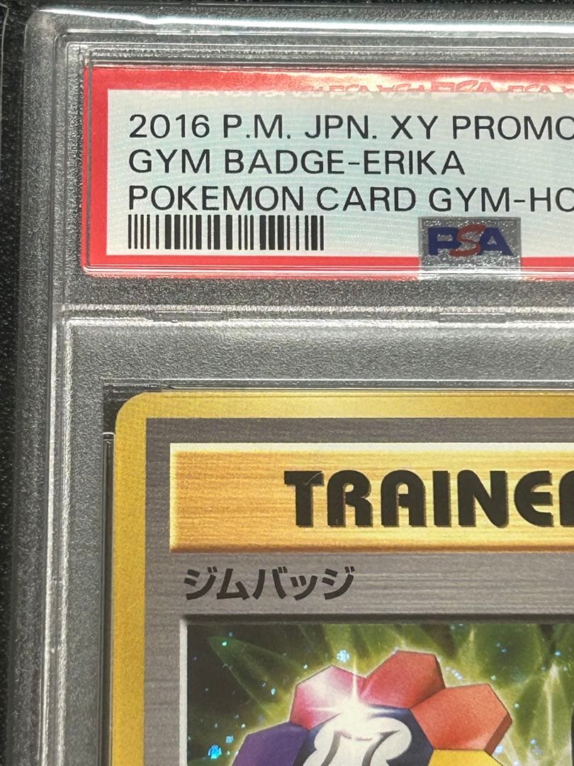 ポケモンカード　ジムバッジ(エリカ キラ仕様)【P】{XY-P} psa10