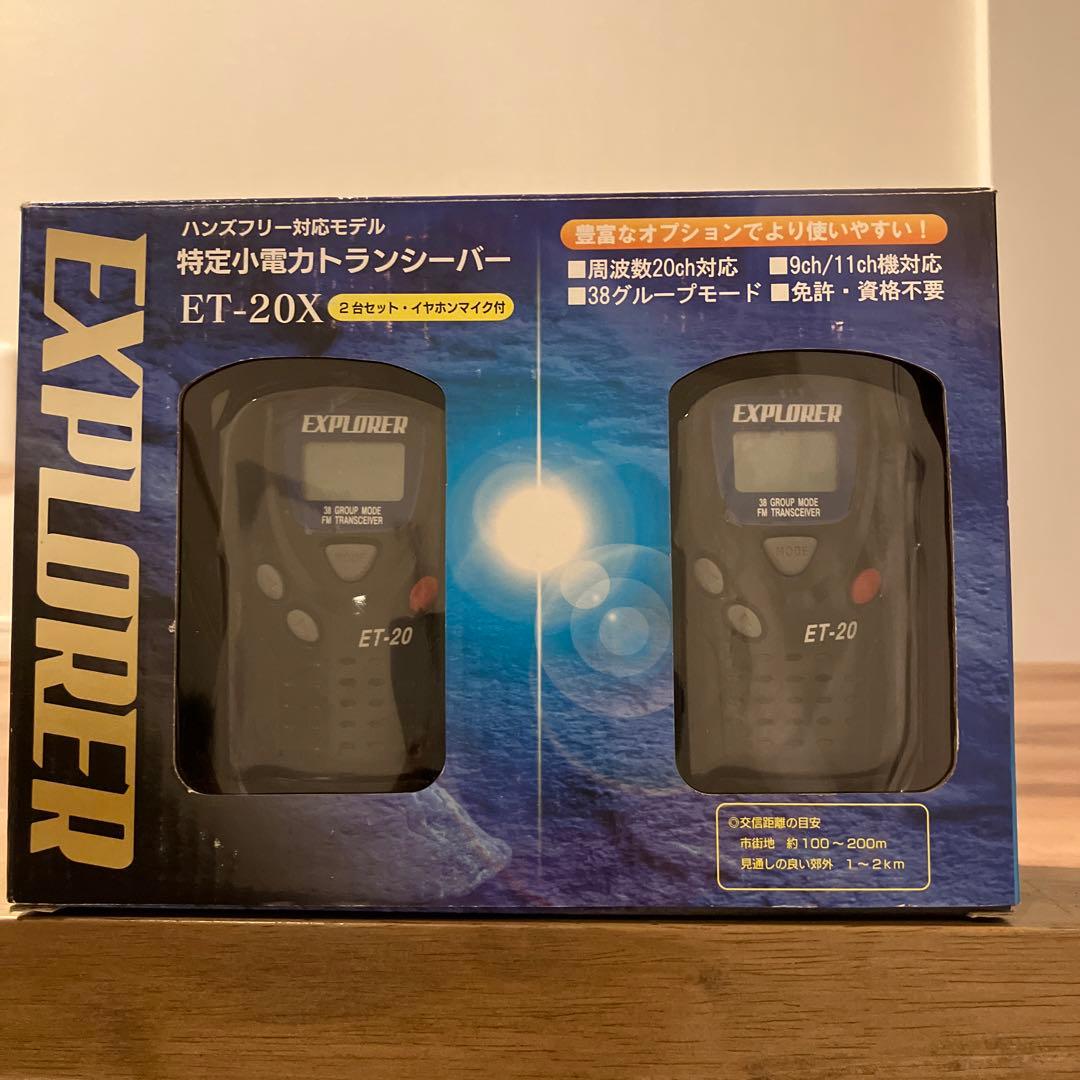 EXPLORER ET-20X トランシーバー　まとめ売り
