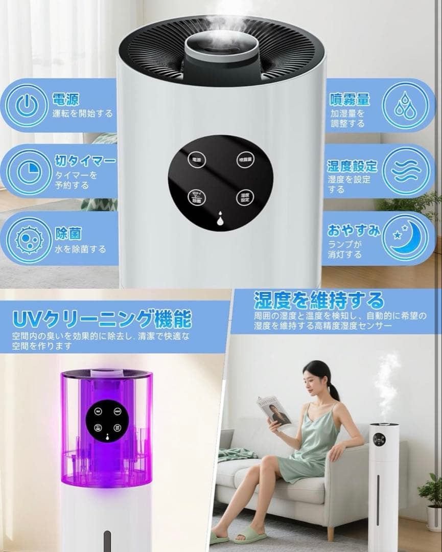 加湿器 大容量 空気清浄機能付き 睡眠モード 静音 お手入れ簡単 PSE認証