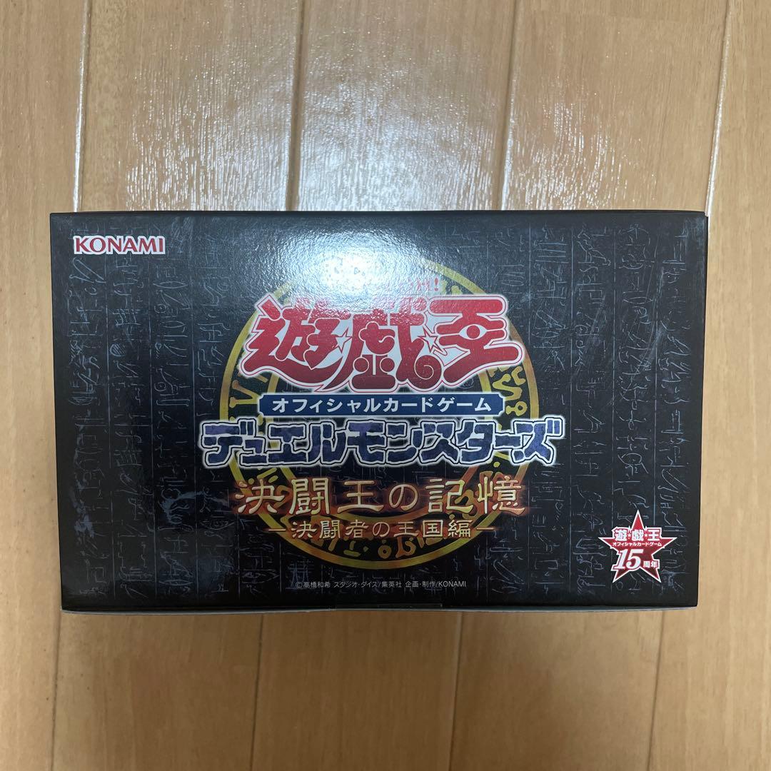 【新品未開封】遊戯王OCG 決闘王の記憶 3種類セット
