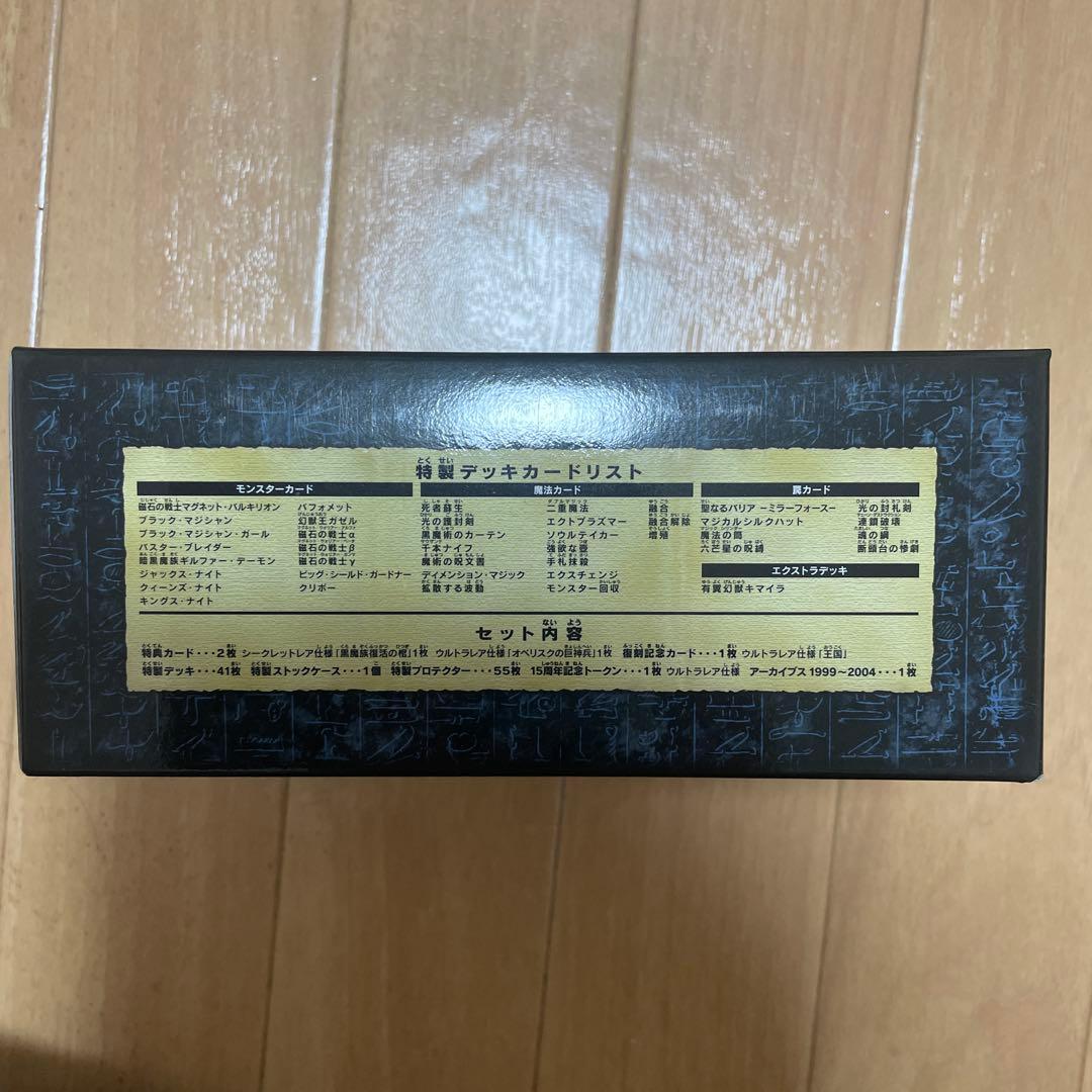 【新品未開封】遊戯王OCG 決闘王の記憶 3種類セット