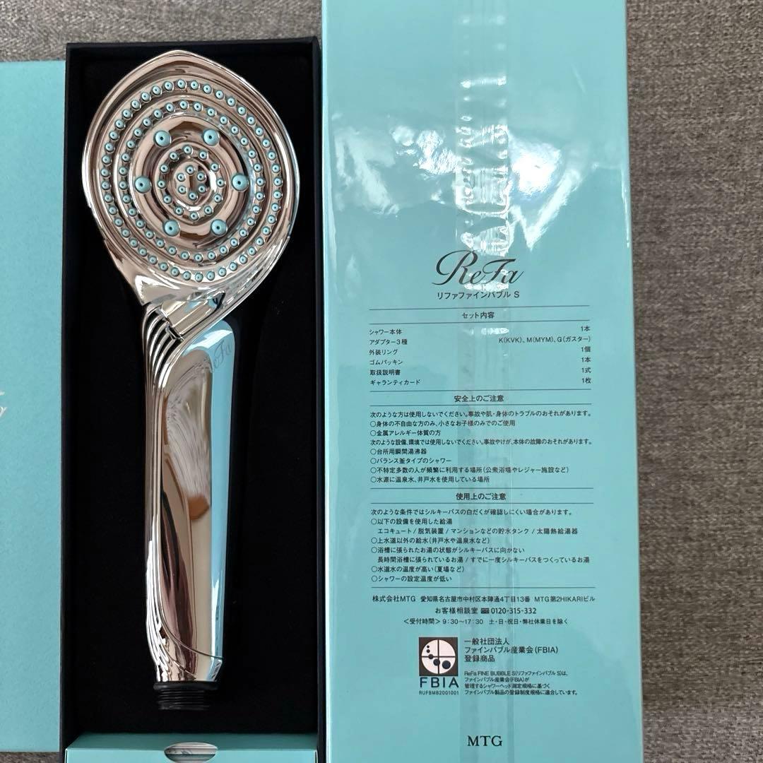 リファファインバブル S