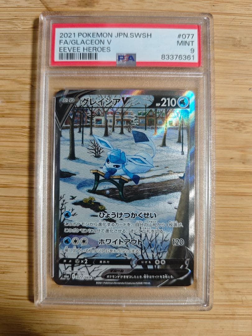 PSA9 グレイシアV SA PSA9 イーブイヒーローズ