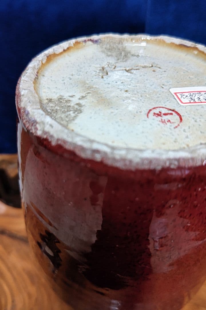 辰砂花瓶　　古玩　　鑑定印