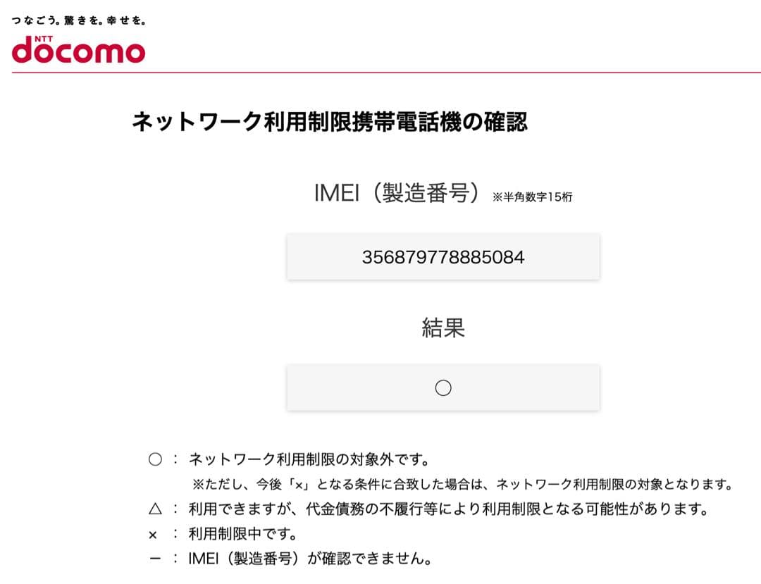 iPhone14 128GB スターライト