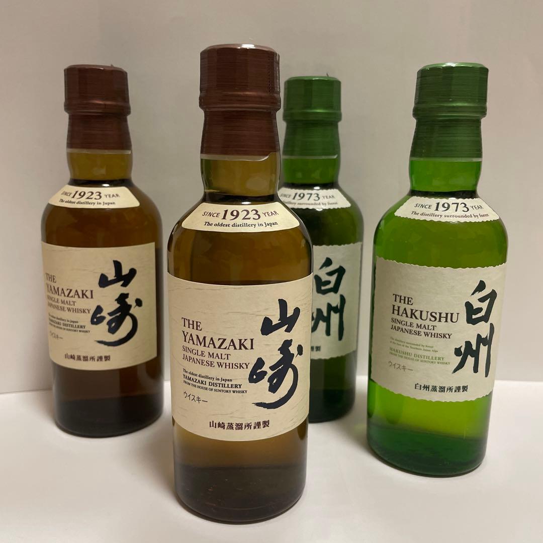 白州 山崎　ミニボトル　4本セット