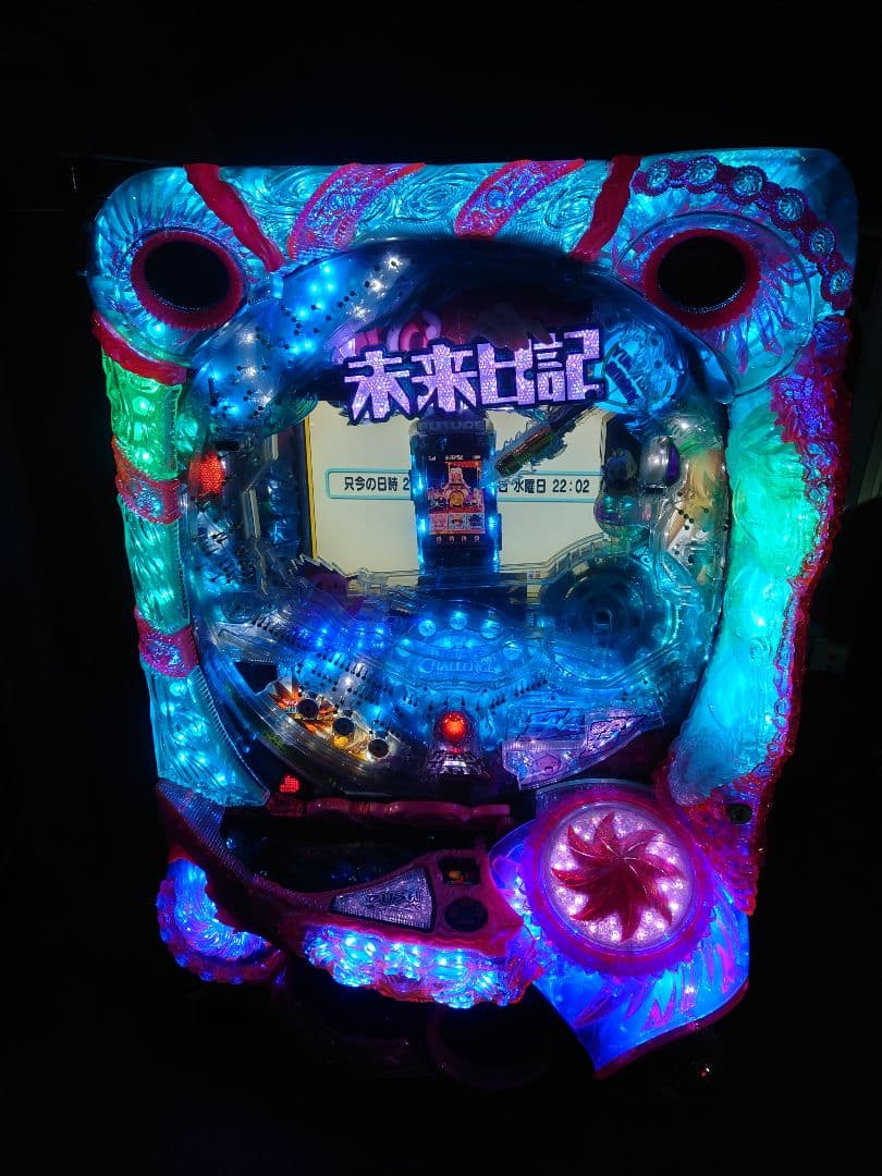 パチンコ　実機　未来日記