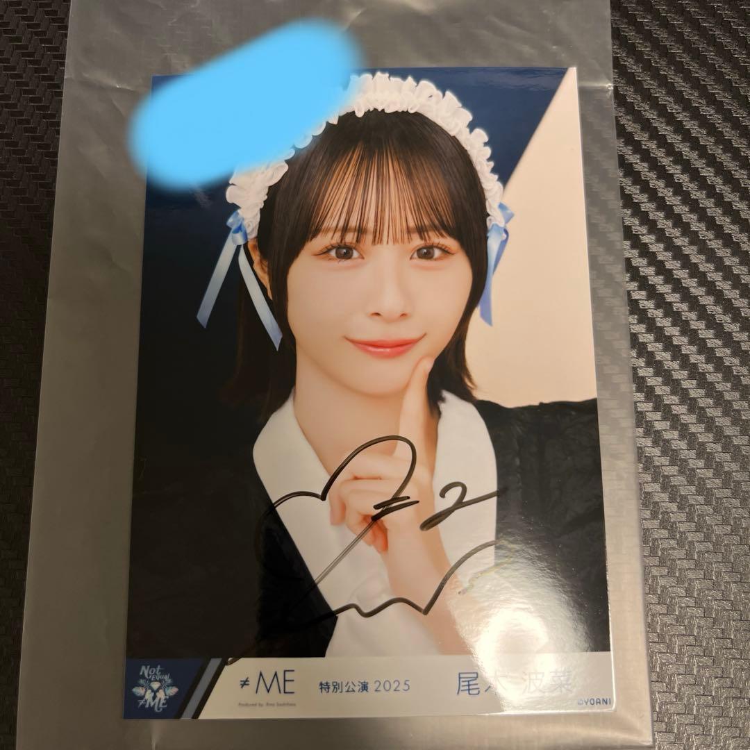 尾木波菜 直筆 コメあり　サイン　特別公演2025 ノイミー 生写真　ヨリ