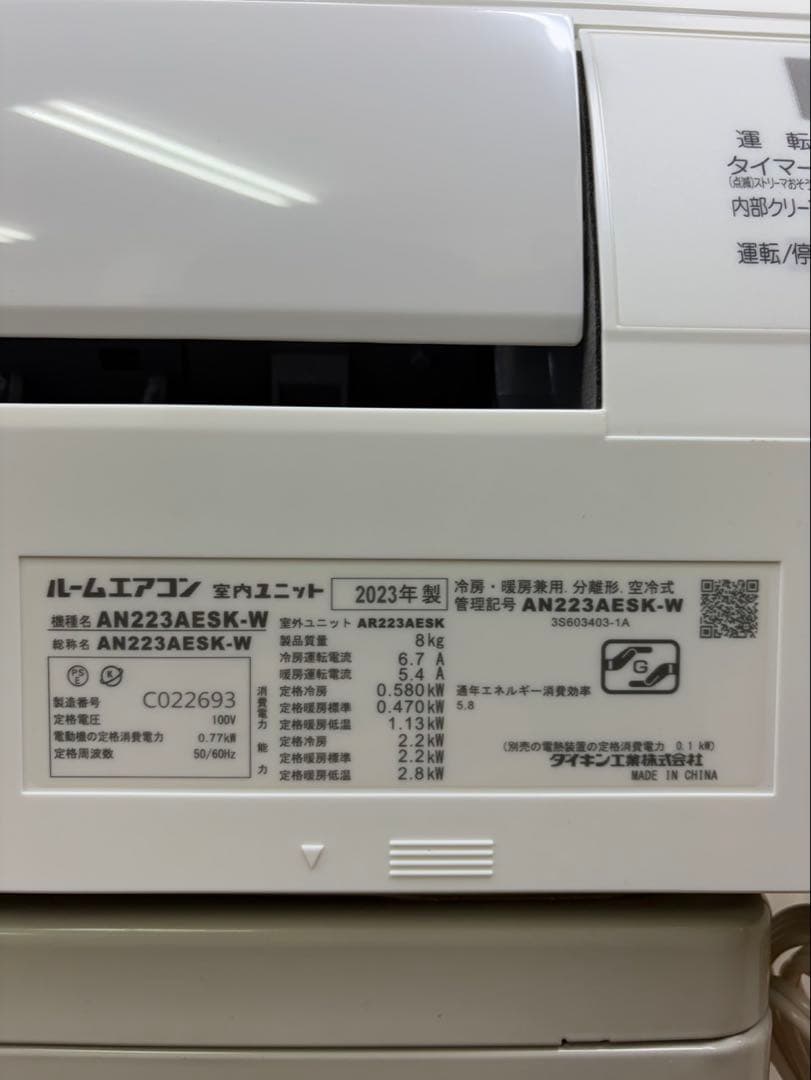 エアコン ダイキン 2023年 6畳 AN223AESK/AR223AESK
