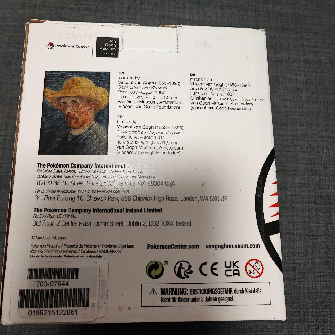 ゴッホ美術館 イーブイ フィギュア 1体