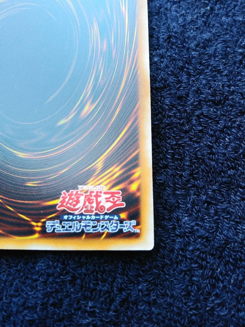 遊戯王　青眼の究極竜　ブルーアイズアルティメットドラゴン　ホログラフィックレア