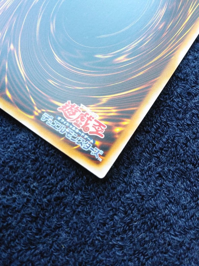 遊戯王　青眼の究極竜　ブルーアイズアルティメットドラゴン　ホログラフィックレア