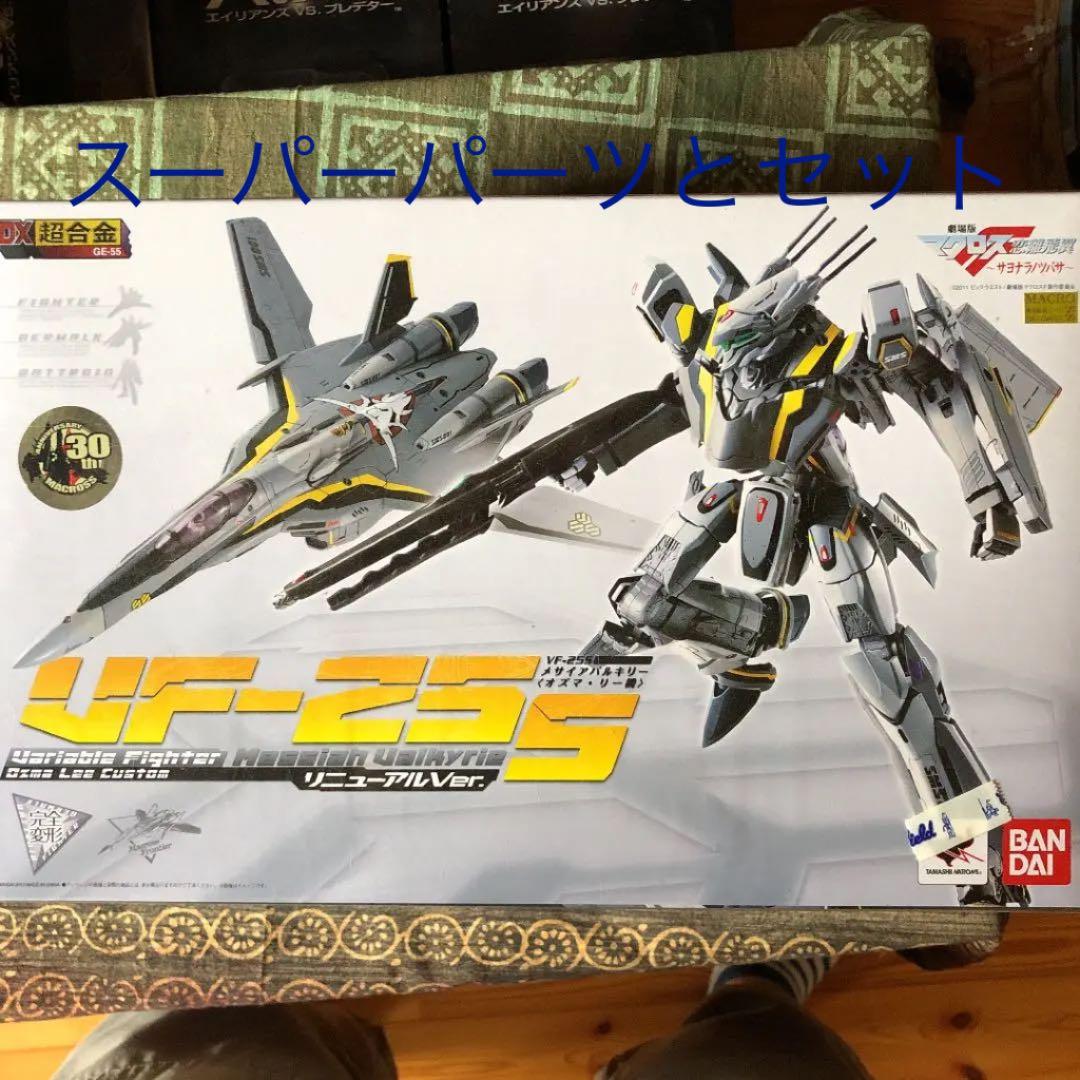 dx超合金　マクロスf メサイア リニューアルver2 とスーパーパーツ　オズマ