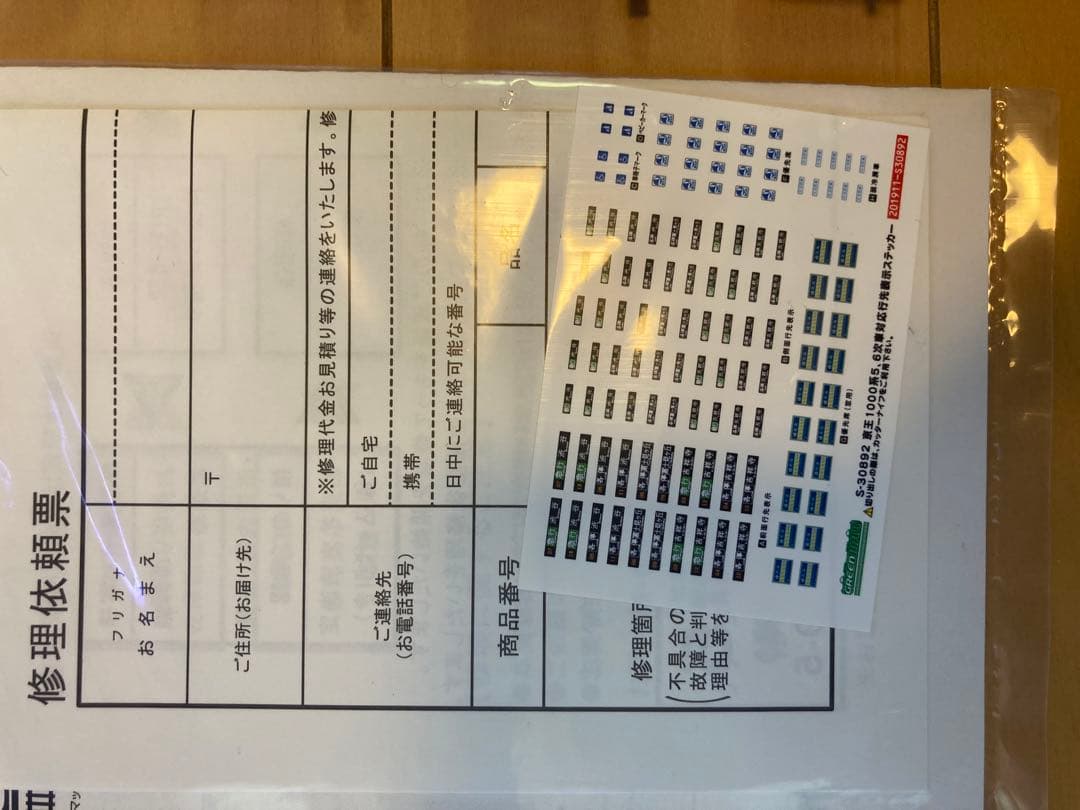 GREENMAX 30894 京王1000系(5次車・サーモンピンク)