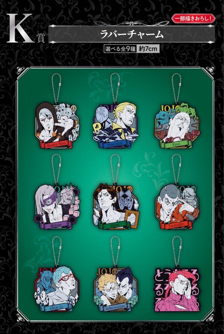 【1番くじ】ジョジョの奇妙な冒険 黄金の風 暗殺者チーム セミコンプリートセット