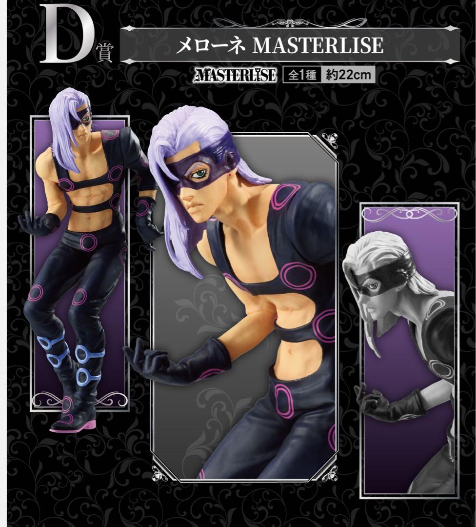 【1番くじ】ジョジョの奇妙な冒険 黄金の風 暗殺者チーム セミコンプリートセット