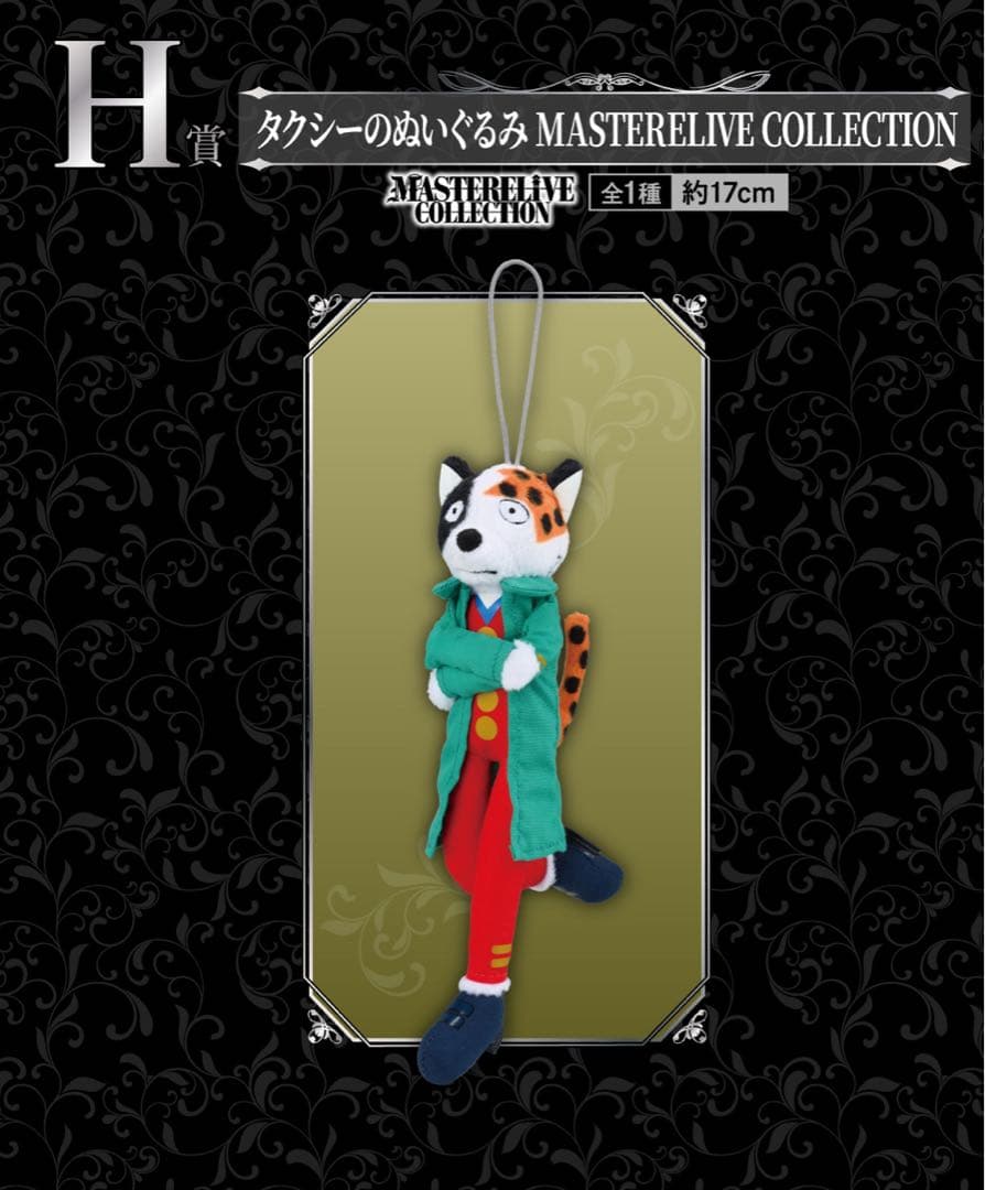 【1番くじ】ジョジョの奇妙な冒険 黄金の風 暗殺者チーム セミコンプリートセット