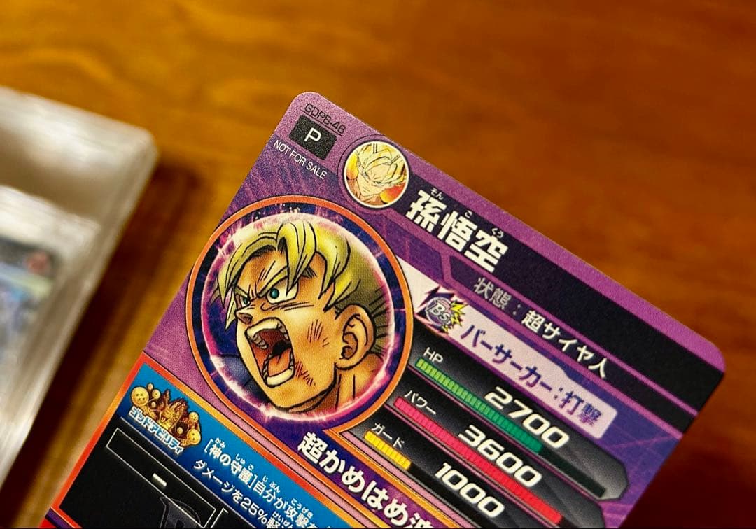 ドラゴンボールヒーローズ　孫悟空　GDPB-46