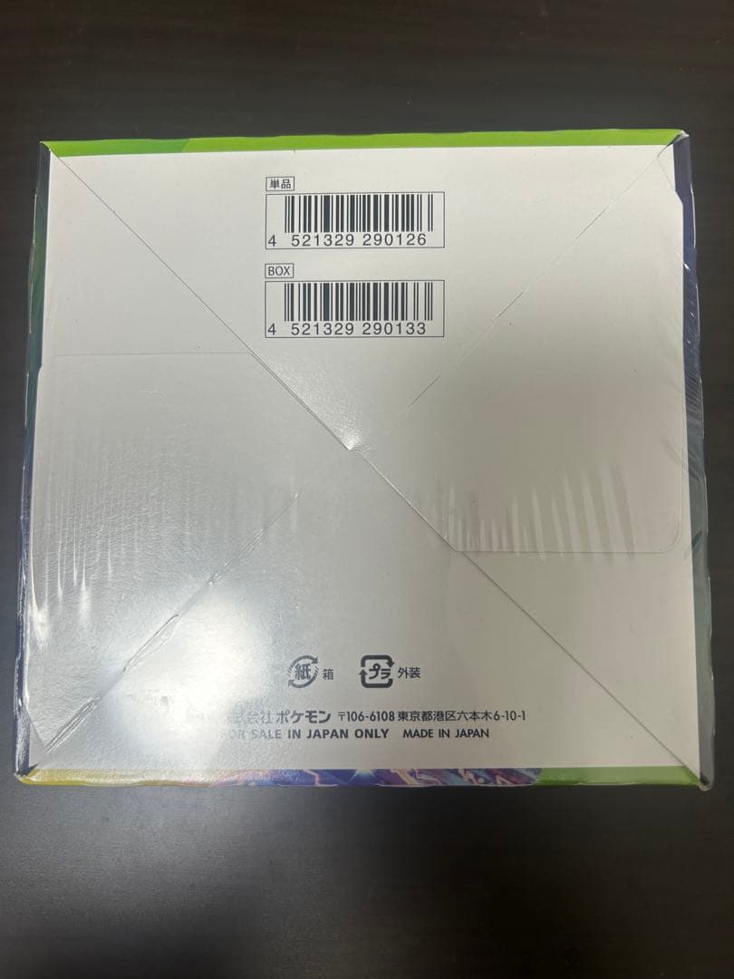 ハチくんさん専用　3ボックスセット