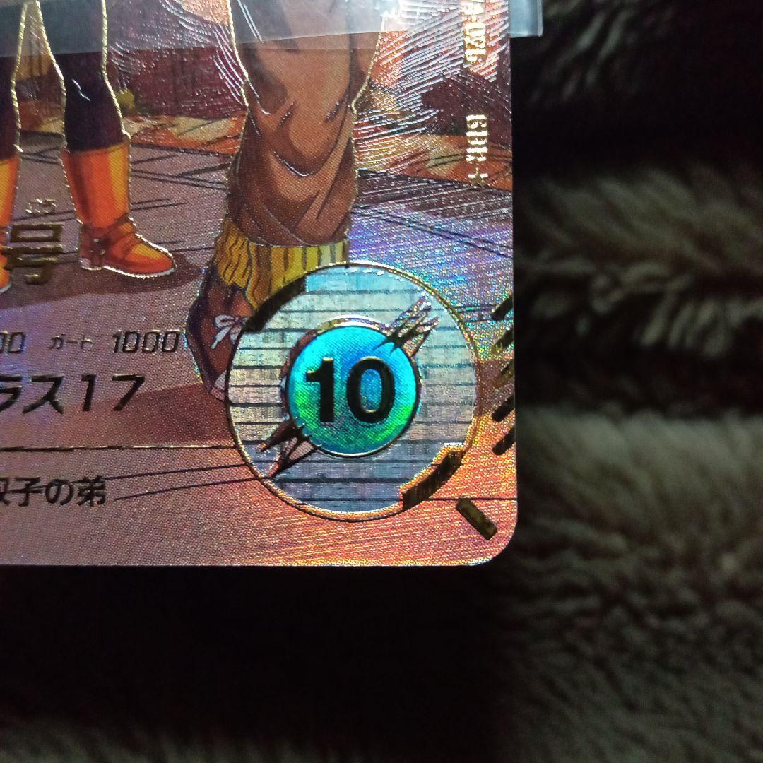 ドラゴンボール 人造人間17号 SDV4-026 パラレル