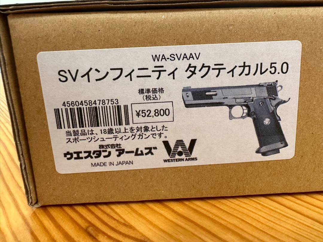 エアソフトガン WESTERN ARMS SVインフィニティ タクティカル5.0