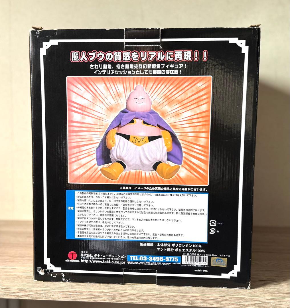 ドラゴンボールZ Fuwa-Deka スクイーズ 魔人ブウ フィギュア