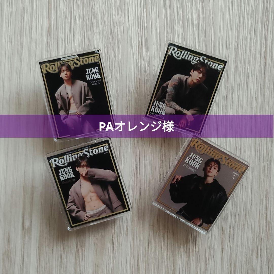 PAオレンジページ