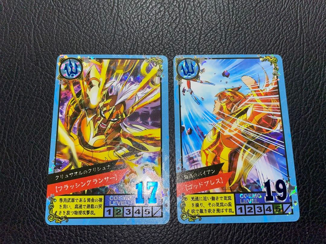 9枚　聖闘士星矢ネプチューン編　キラカード